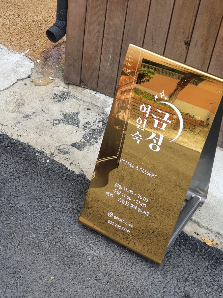 동일여인숙 이미지