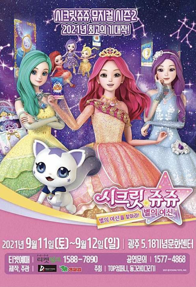 쥬쥬 이미지