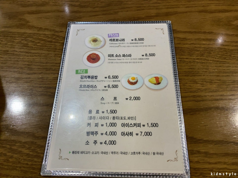 김송오돈까스 이미지