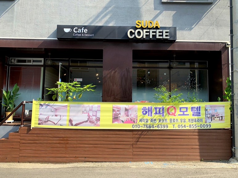 해피큐모텔 이미지