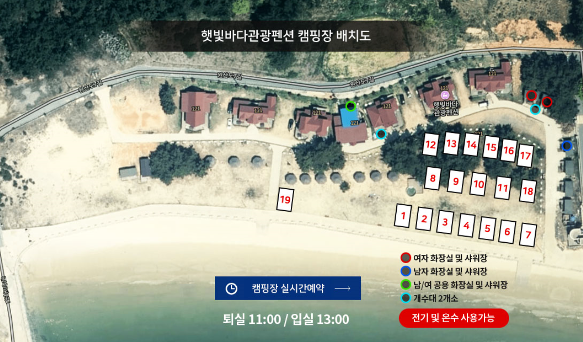 햇빛펜션 이미지