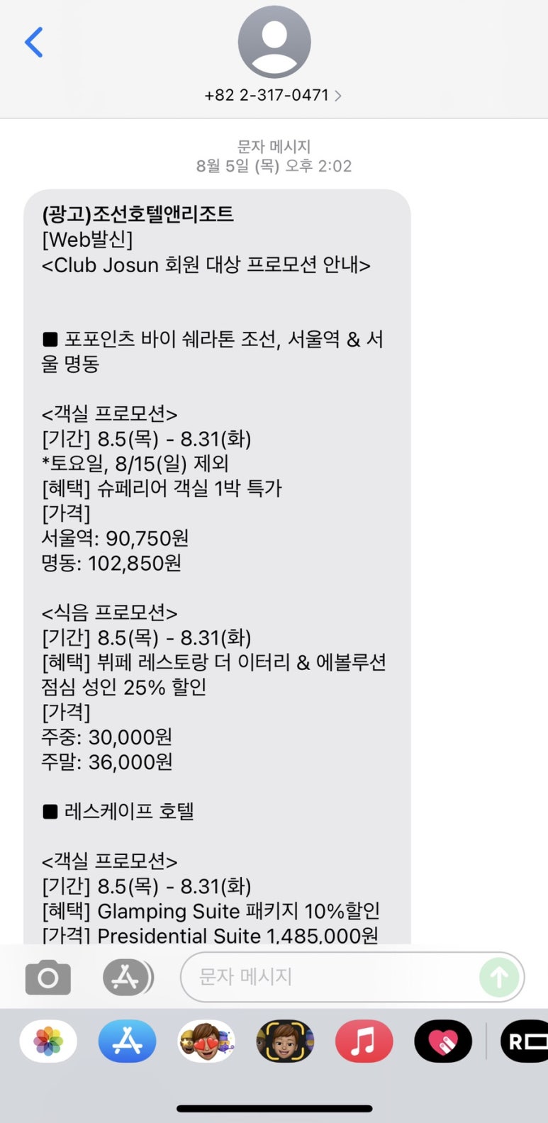 (주)조선호텔앤리조트 그랜드조선 부산 이미지