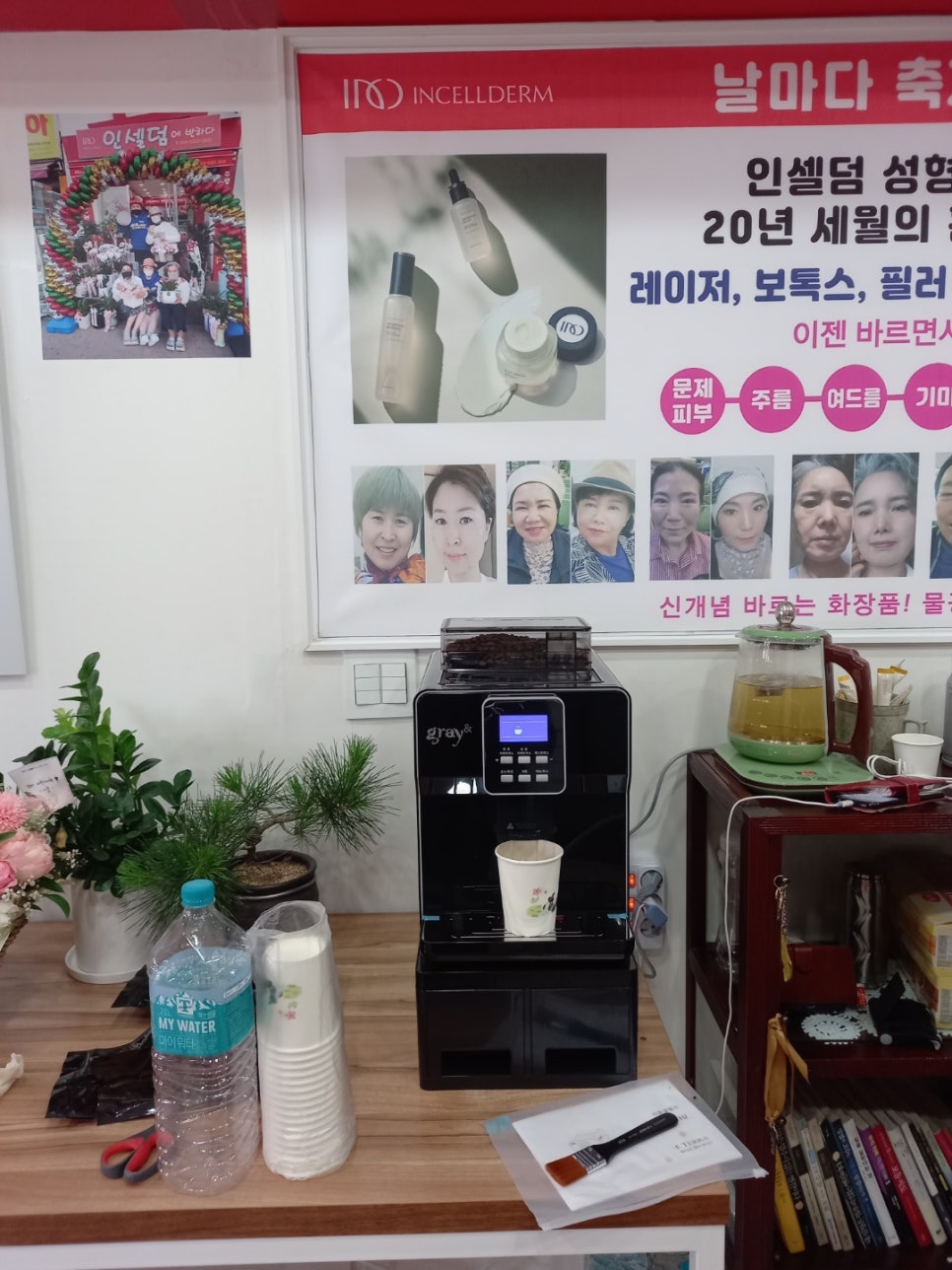 미소해 인셀덤 이미지