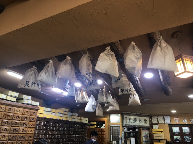백제당한약방 이미지
