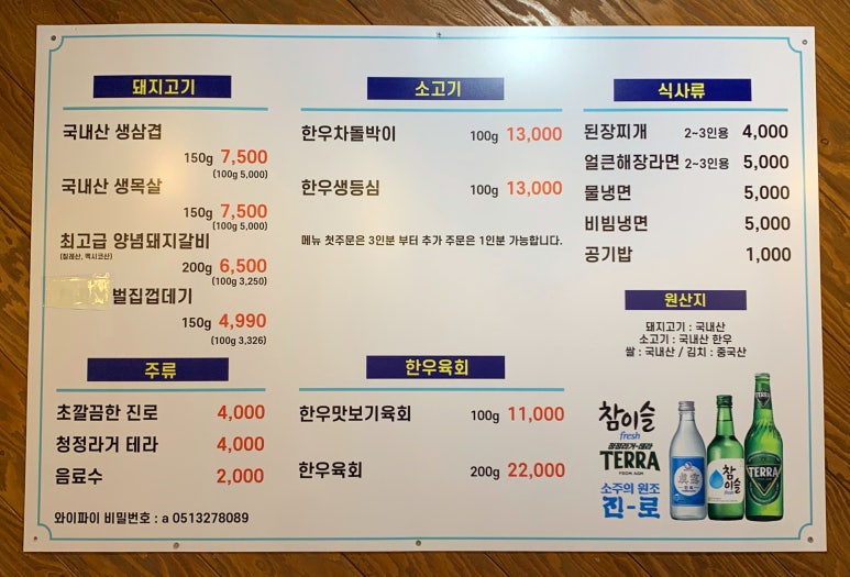 마장동황제축산사상점 이미지
