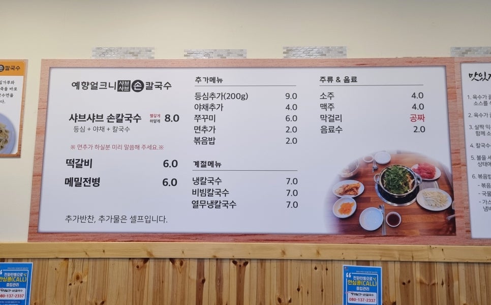 성연손칼국수 이미지