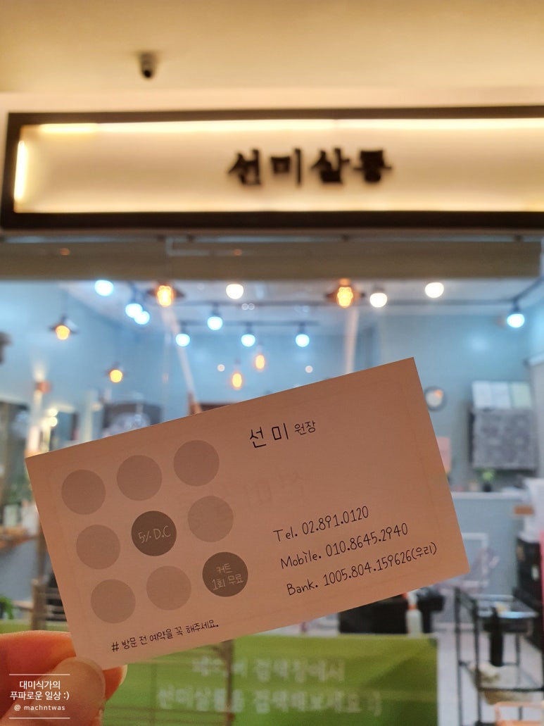 선미헤어샵 이미지
