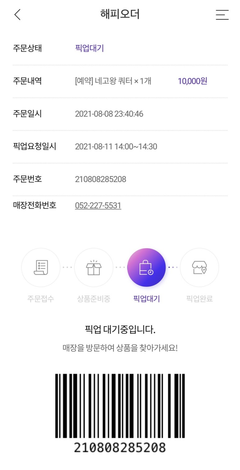 배스킨라빈스울산신정점 이미지
