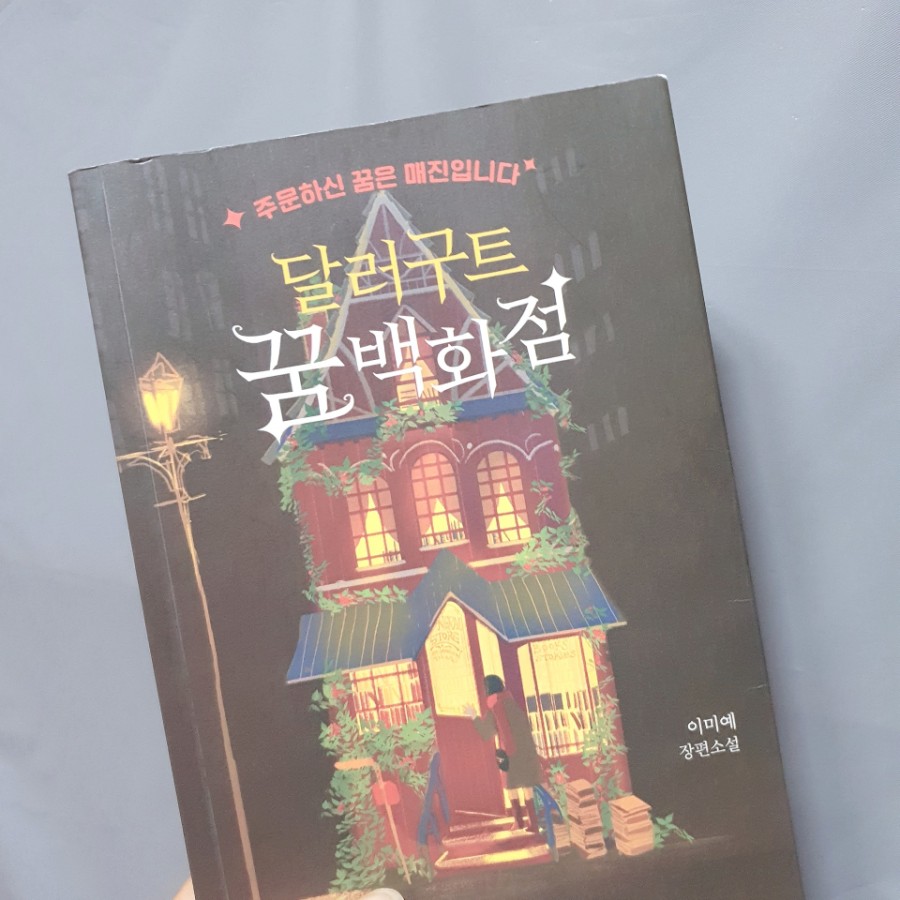 예랑서점 이미지
