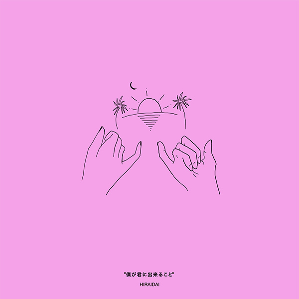 히라이 이미지