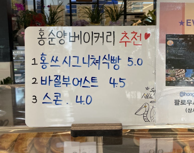 홍스베이커리 이미지