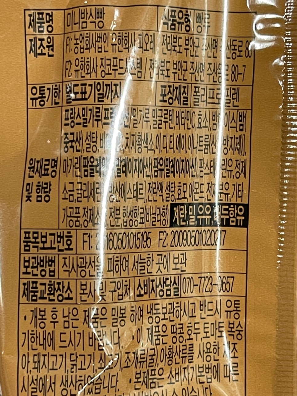 유한회사 징코푸드시스템 이미지