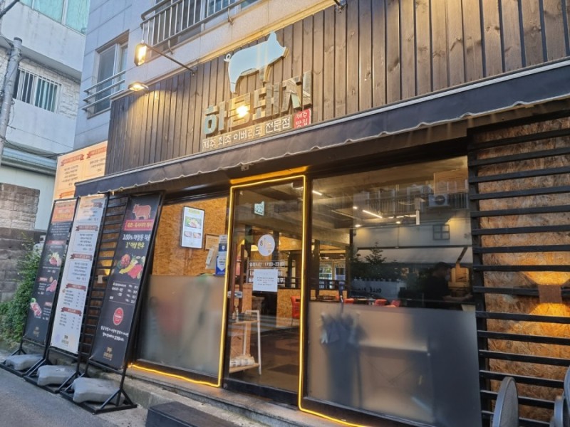 바로돼지 이미지