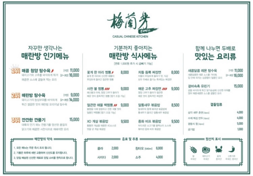 매란방월계 이미지