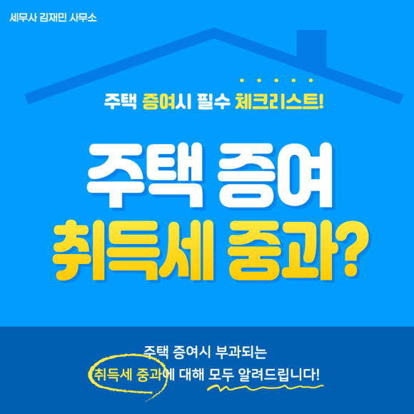 세무사김재민 이미지