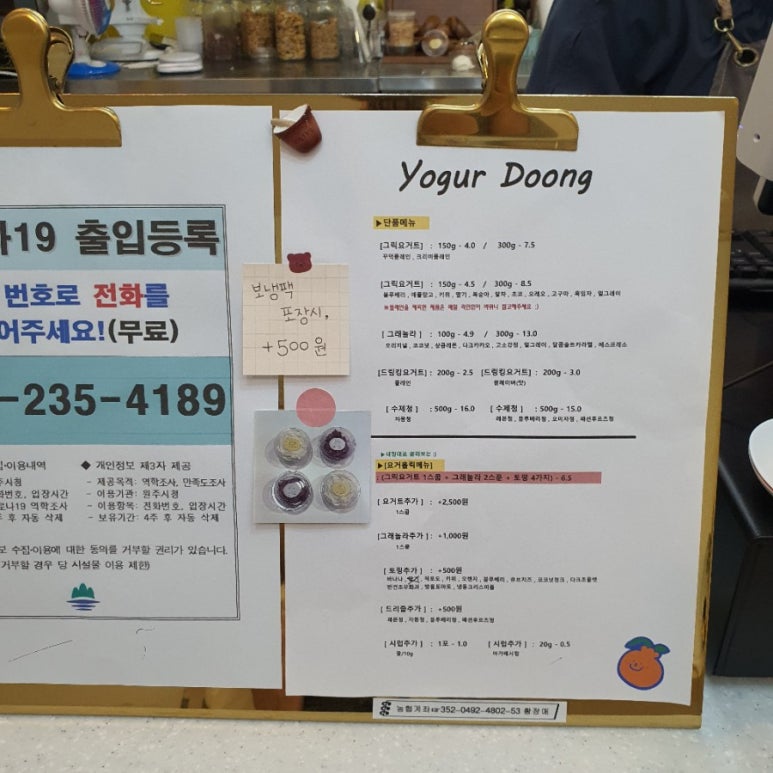 요거둥 이미지