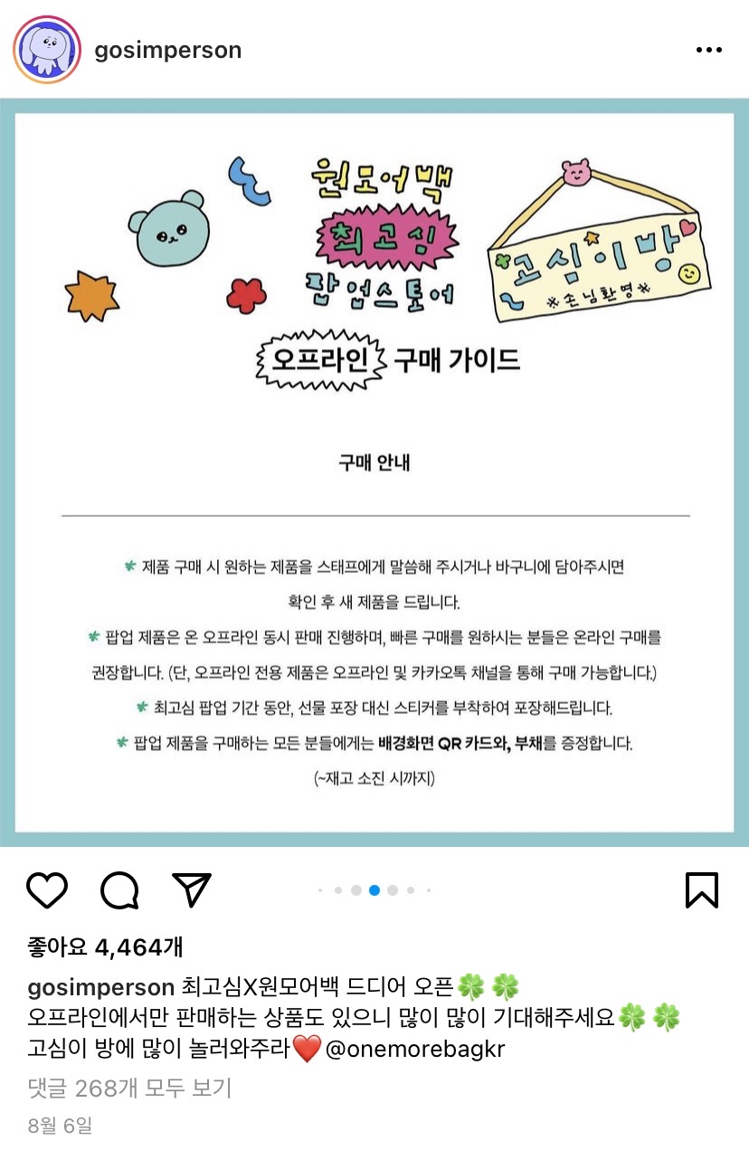 원앤롤 이미지