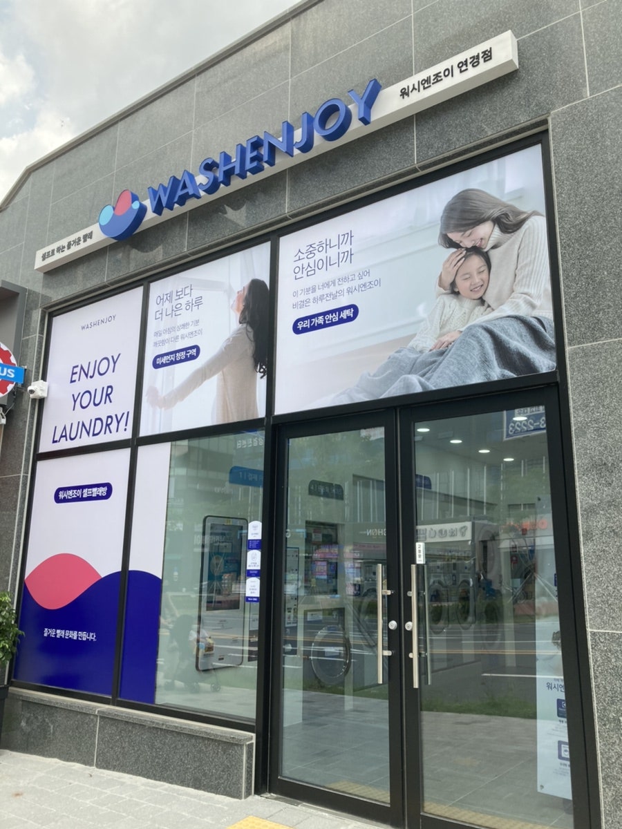 OK포인트마트연경점 이미지