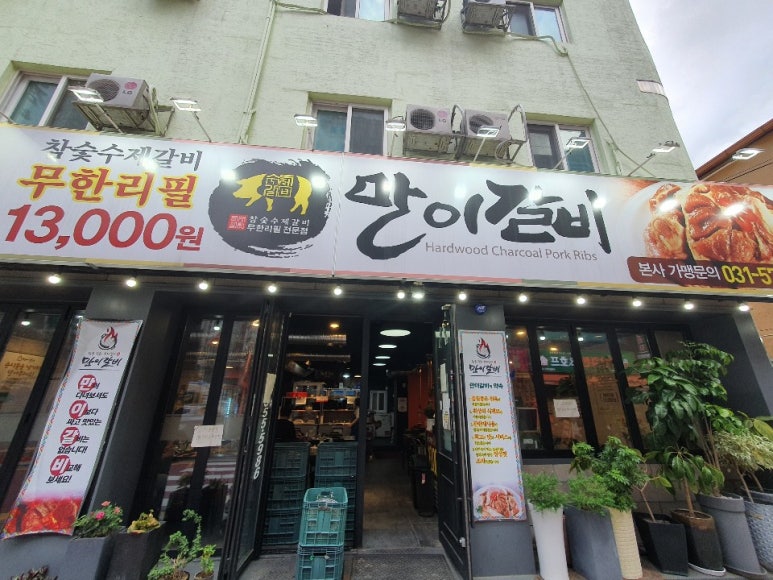 만이갈비 이미지
