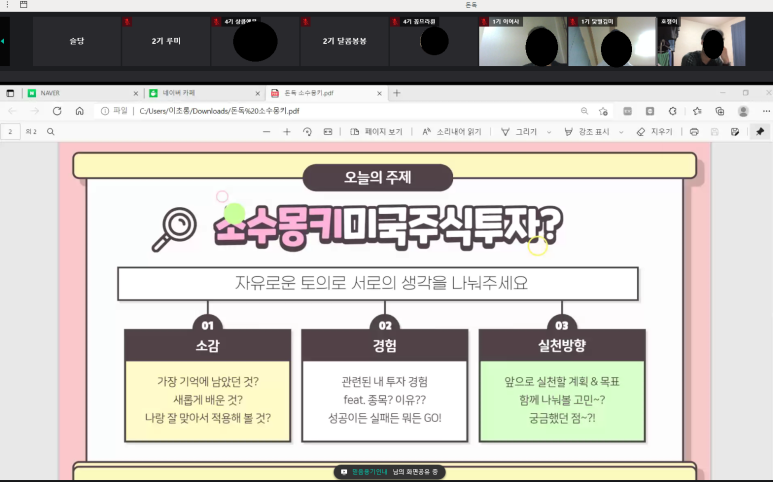 돈돈몽키 이미지