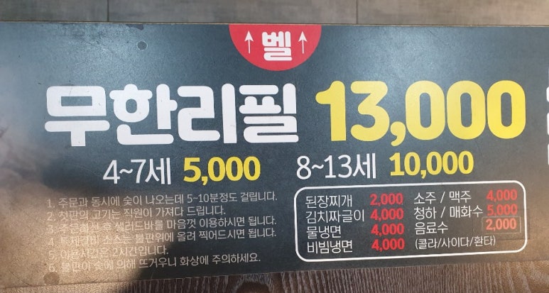 만이갈비 이미지