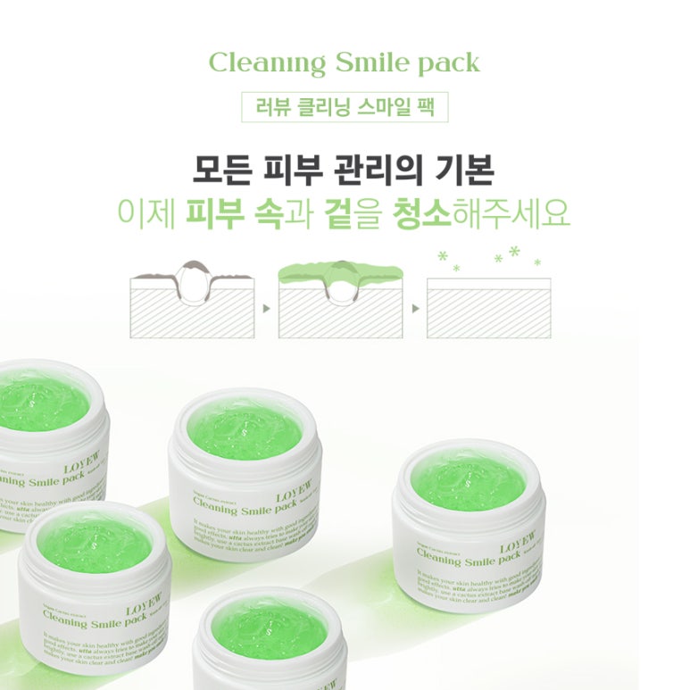스마일크리닝 이미지