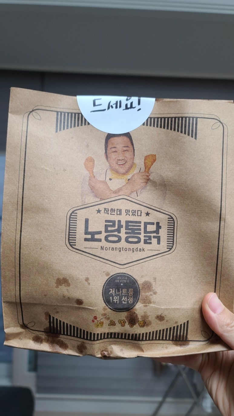 노랑통닭세종대평점 이미지