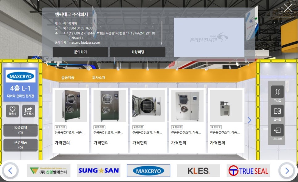 엠씨테크 이미지