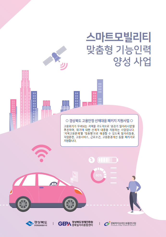 (재)경북하이브리드부품연구원 이미지