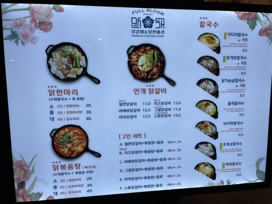 닭한마리 이미지