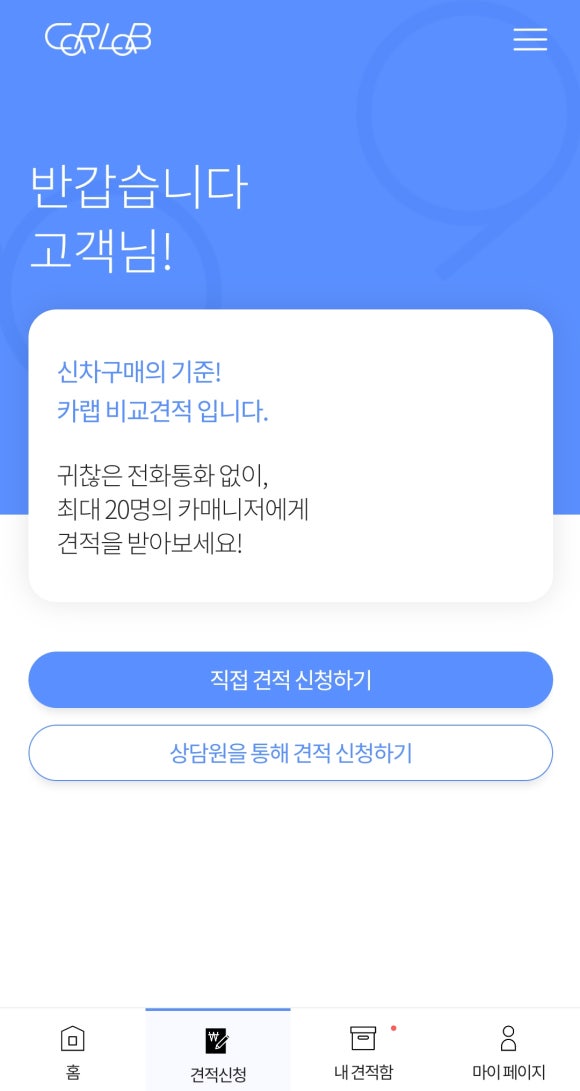 대한견적연구소 이미지