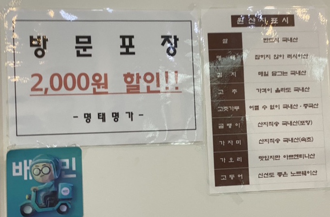 명태명가제주점 이미지