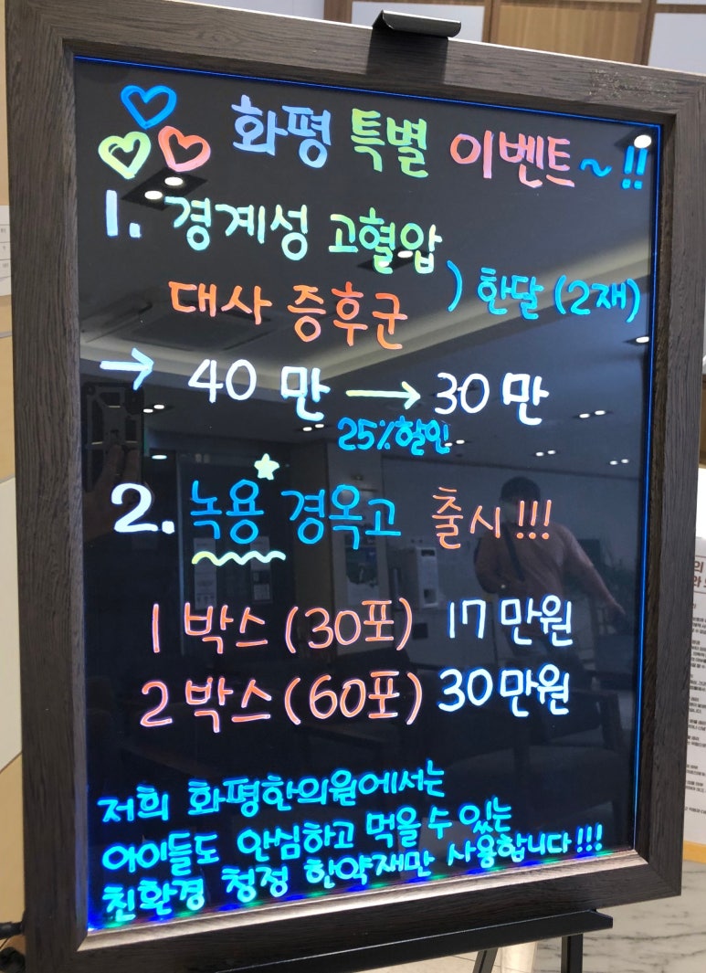 화평한의원 이미지