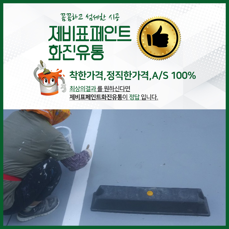 화진유통 이미지