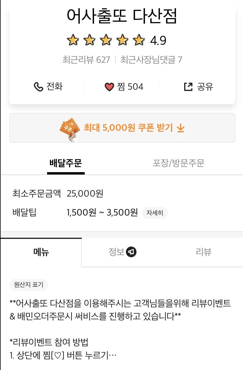 어사출또다산 이미지