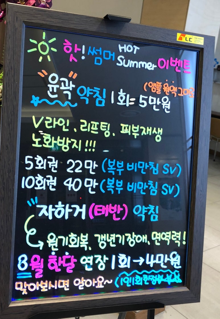 화평한의원 이미지