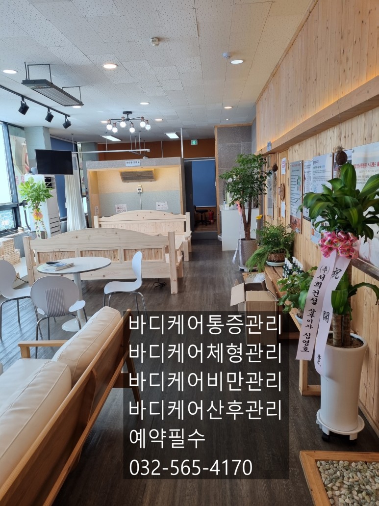 출장바디케어 이미지