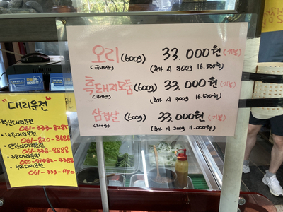 꽃무지식육점 이미지