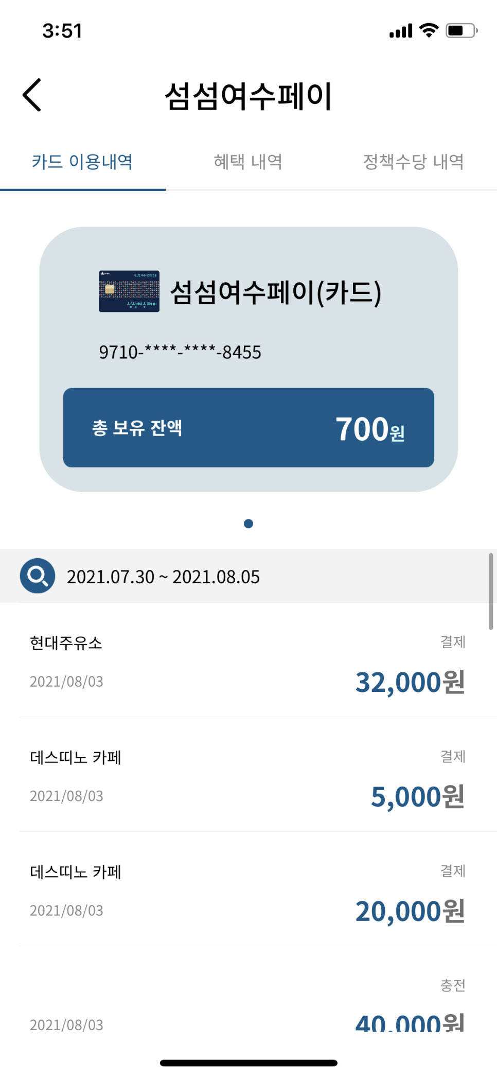 주식회사 기프트바이 이미지