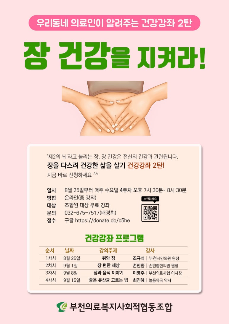 손인환한의원 이미지