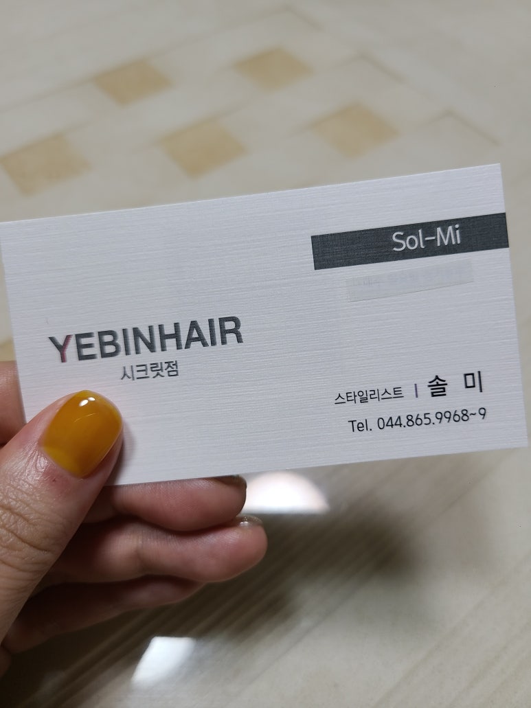 예빈헤어 시크릿점 이미지