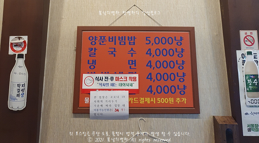 영동빈대떡 이미지