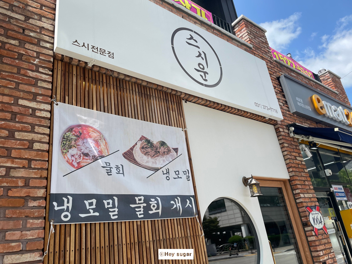 스시운 이미지