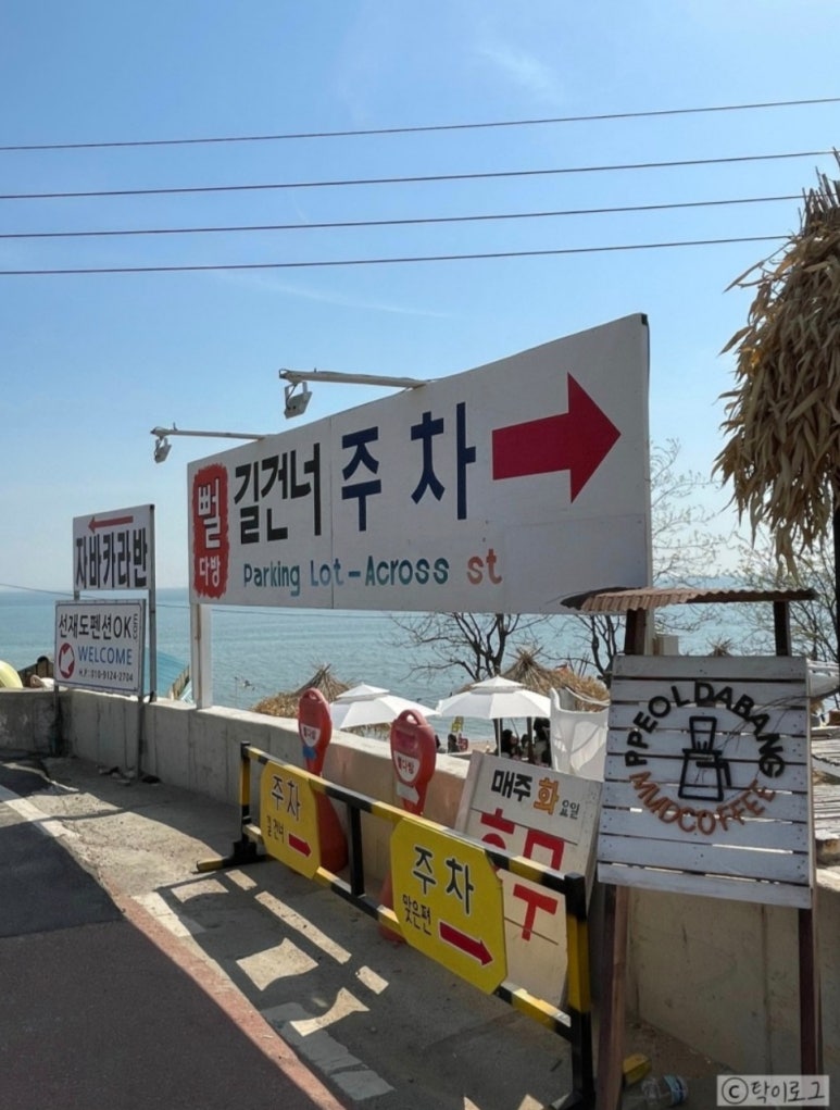 해변다방 이미지
