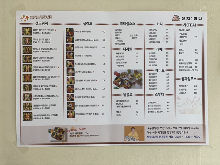 하다(HADA) 이미지