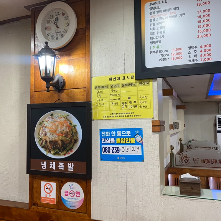 씨에프숯불바베큐 이미지
