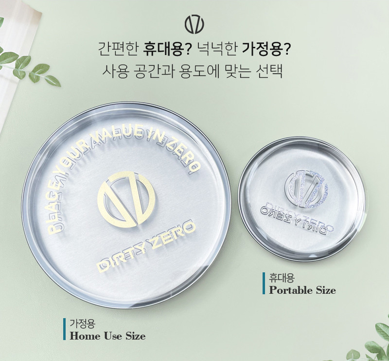 더티제로 이미지