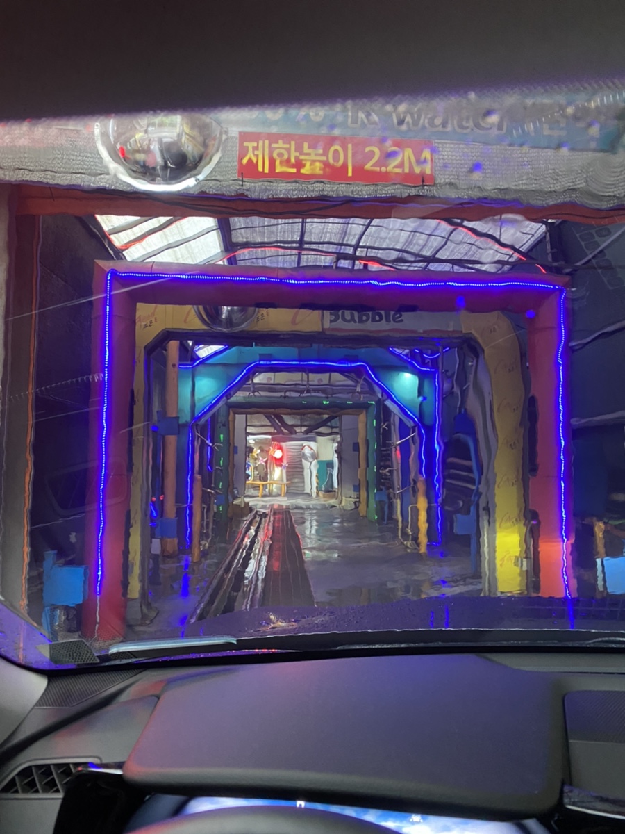 조은셀프세차장 이미지