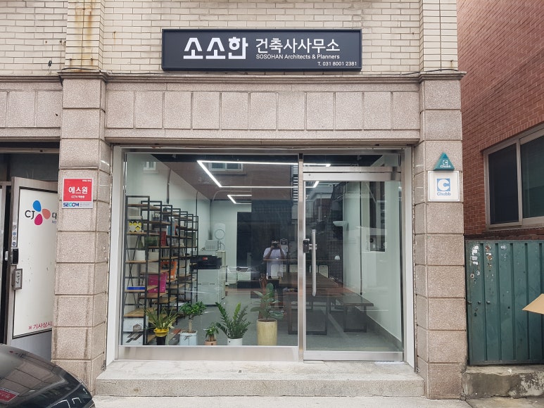 장안건축사사무소 이미지