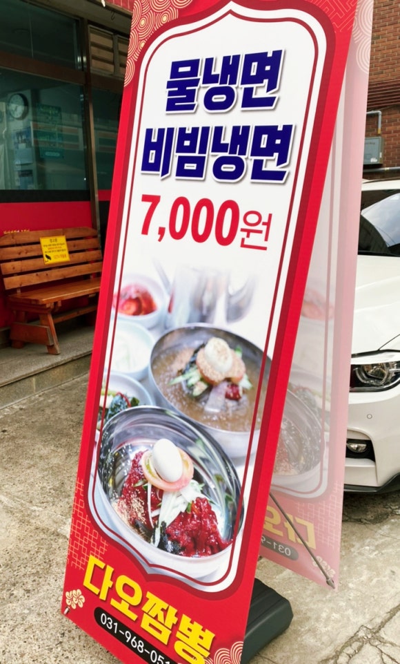 다오짬뽕 이미지